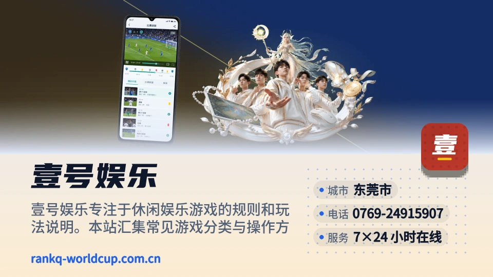 壹号娱乐简介
